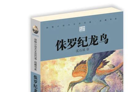 沈石溪先生最好看的作品