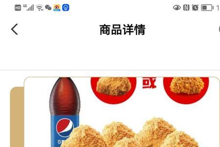 农行的肯德基20元代金券怎么用