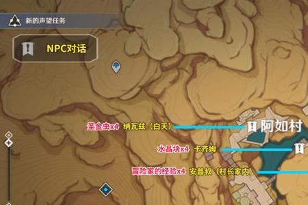 原神莱拉专属武器