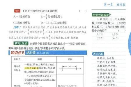 初中数学尖子生学案优点和缺点