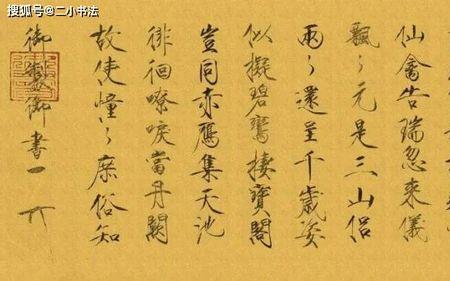 瘦金体为什么说是拿江山换的