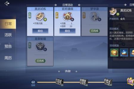 剑侠世界3怎么卡49级