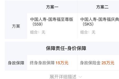 国寿福交了3年退保能退多少
