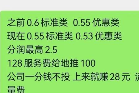 瑞升达pos机靠谱吗