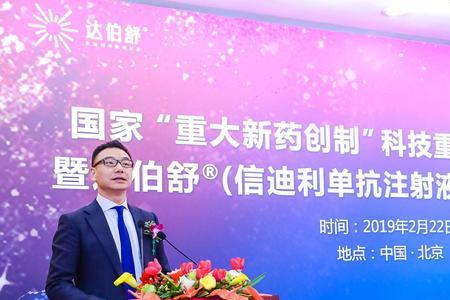 信达生物制药集团为什么是国企
