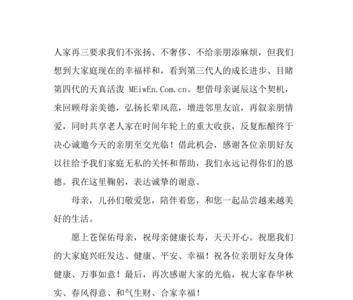 祝叔叔八十大寿贺词