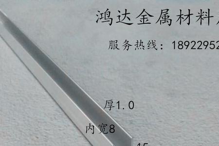 u型槽宽度