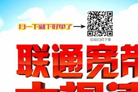 联通宽带第三方是什么意思
