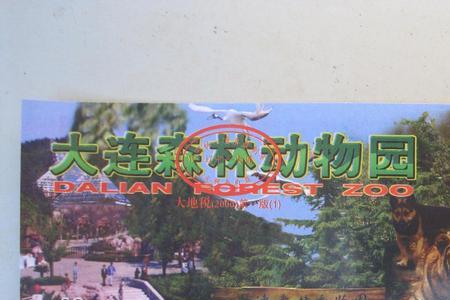 大同动物园门票是多少