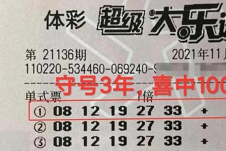 大乐透开奖奖项