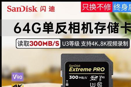 闪迪内存储存卡怎么安装
