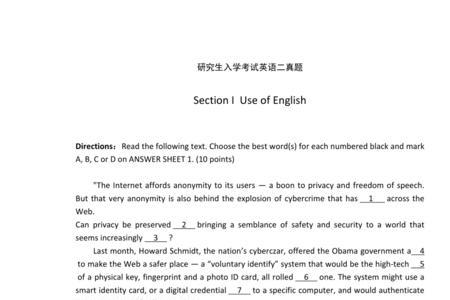 2007年考研英语一难度分析