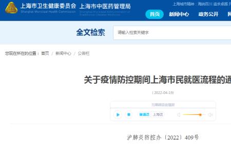 去上海就医需要什么要求