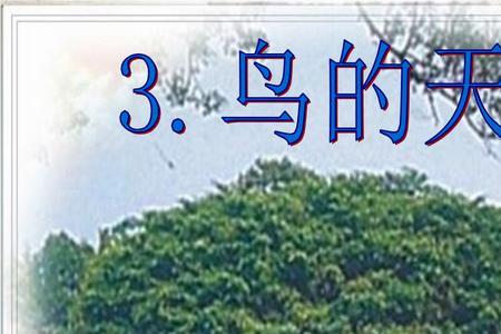 上有天堂下有什么二年级