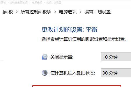 如何在电源管理中降低cpu的性能