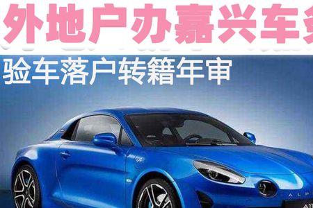 上海车辆提档过户需要啥