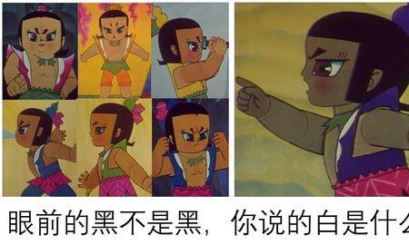 葫芦娃为什么要光脚