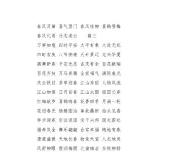 什么金万四字成语