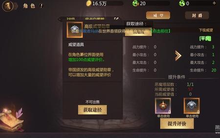 魔域手游解绑符文如何获得