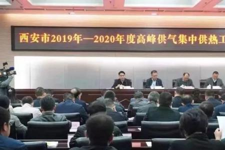 2022西安提前供暖条件