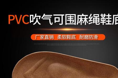 pu底好还是eva底那个对脚好