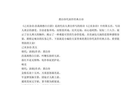 龚自珍描写梧桐叶的那首诗