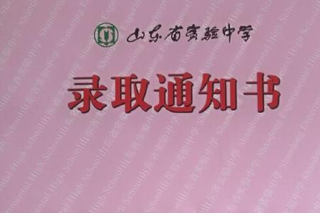 山东章丘复学通知