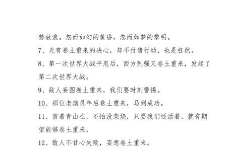 重大任务造句