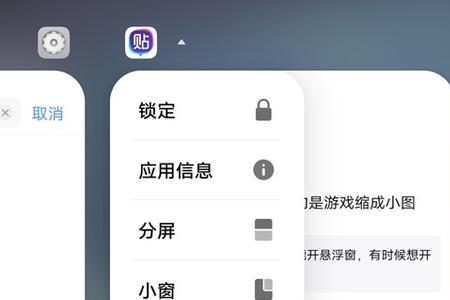 为什么手机有时候小窗不能打开