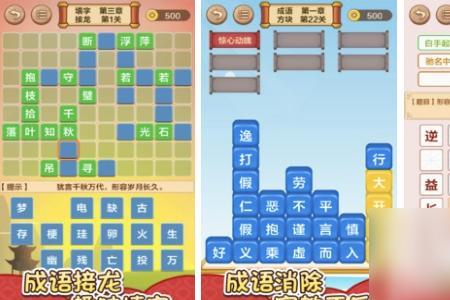 含有散心的成语有哪些