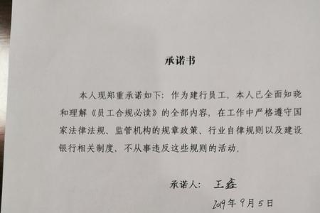 入警誓词承诺书