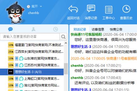 抖店官方账号能当客服吗