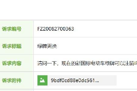 厦门电动车牌照怎么注销
