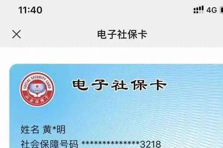 武汉忘记社保卡密码忘了怎么办