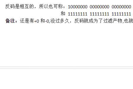 正码反码补码都是8位的吗