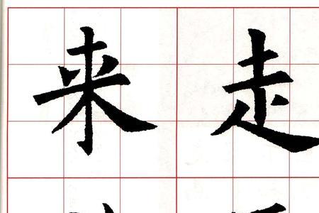 写7到10厘米的楷书用多大的毛笔