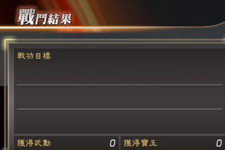 三国无双8于禁结局