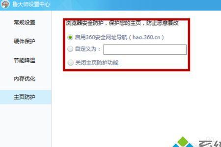 浏览器如何解除安全系统