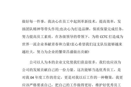 优秀部门负责人获奖感言怎么写