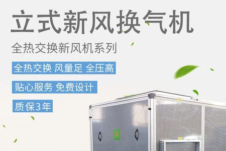 热回收新风换气机怎么接线