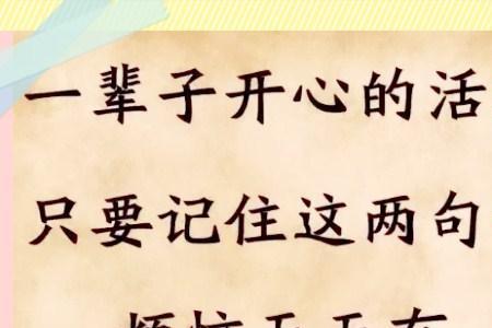 来时不带来什么走时不带走什么