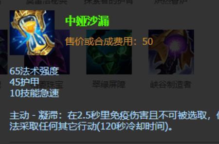 蜘蛛天赋和出装s12