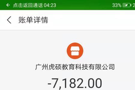 广州报名学驾照没学完怎么退费