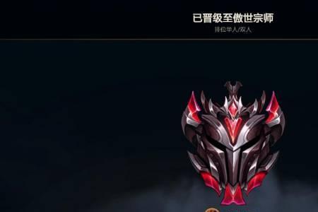 lol大师有段位保护吗