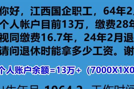44年工龄怎样计算