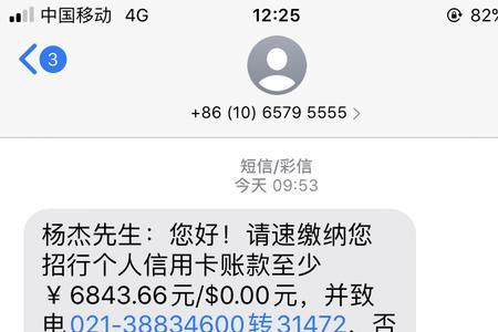 招商银行短信登录安全吗