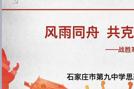 风雨同舟共济的意思
