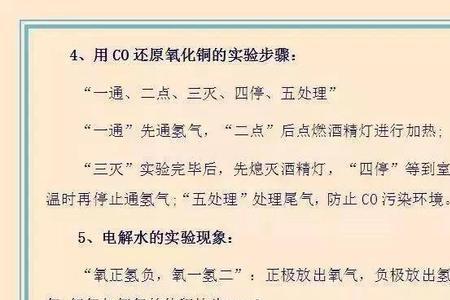化学九年级上册公式顺口溜