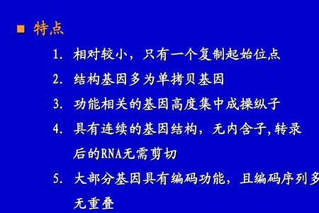 操纵子有几种类型