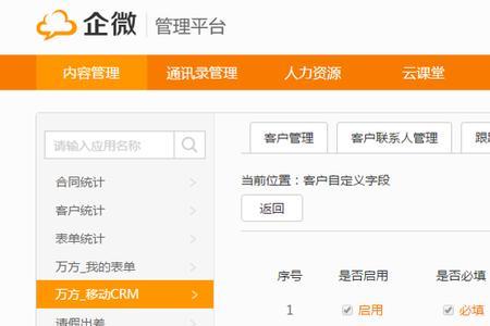 移动CRM营业厅是什么